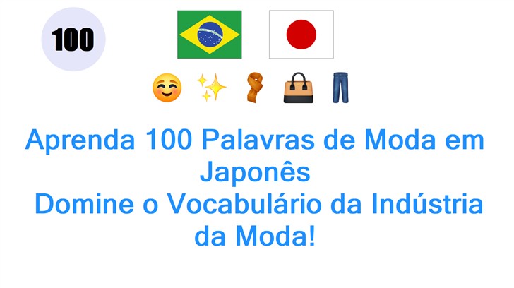 Aprenda 100 Palavras de Moda em Japonês: Domine o Vocabulário da Indústria da Moda!